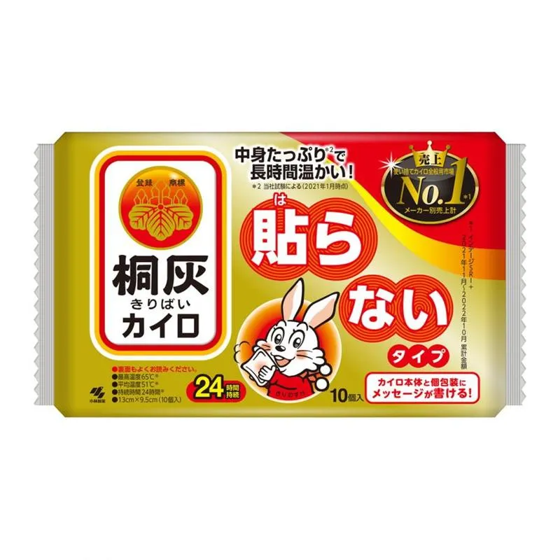 KIRIBAI Kairo Non-Stick Hand & Body Warmers